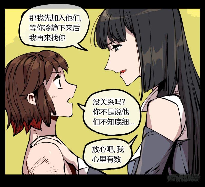 Records Of The Mystic Gardens Ch.21 p7