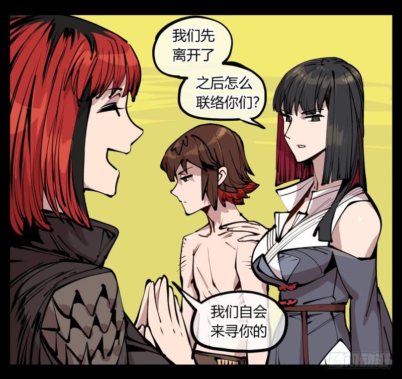 Records Of The Mystic Gardens Ch.21 p8