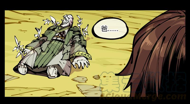 Records Of The Mystic Gardens Ch.21 p9