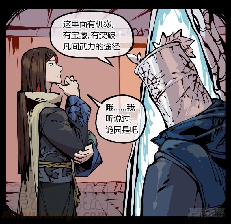 Records Of The Mystic Gardens Ch.22 p1