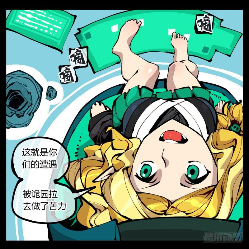 Records Of The Mystic Gardens Ch.22 p16