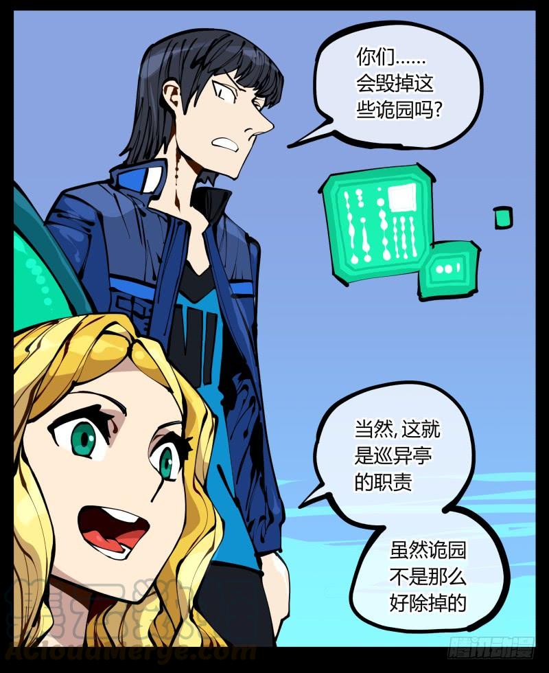 Records Of The Mystic Gardens Ch.22 p17