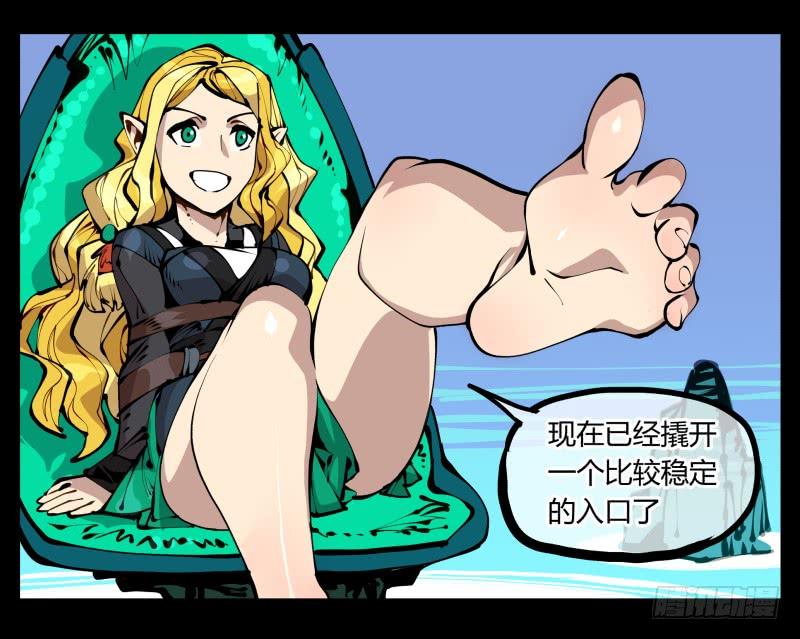 Records Of The Mystic Gardens Ch.22 p19