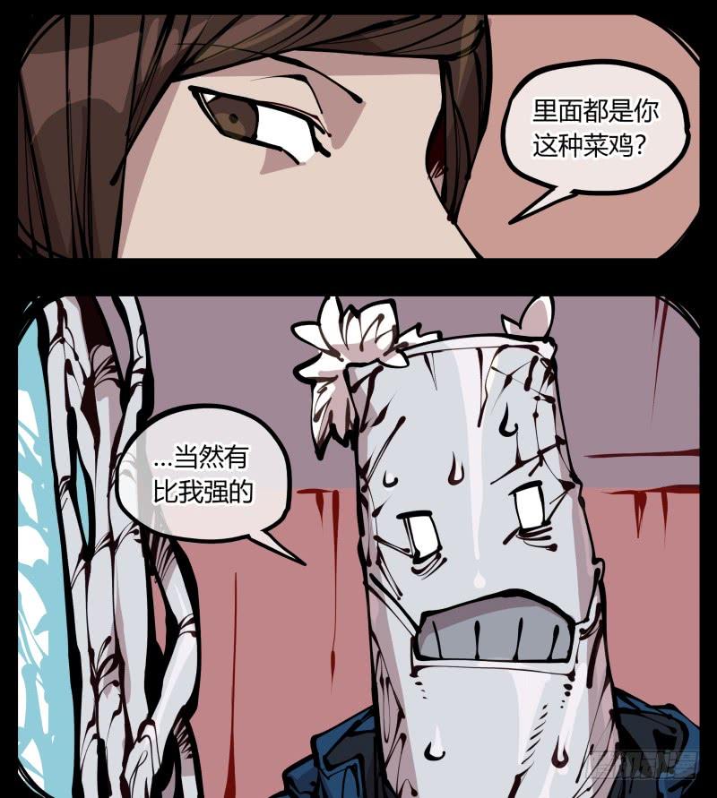 Records Of The Mystic Gardens Ch.22 p2
