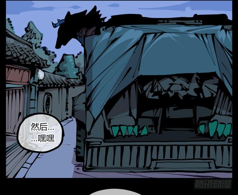 Records Of The Mystic Gardens Ch.22 p20