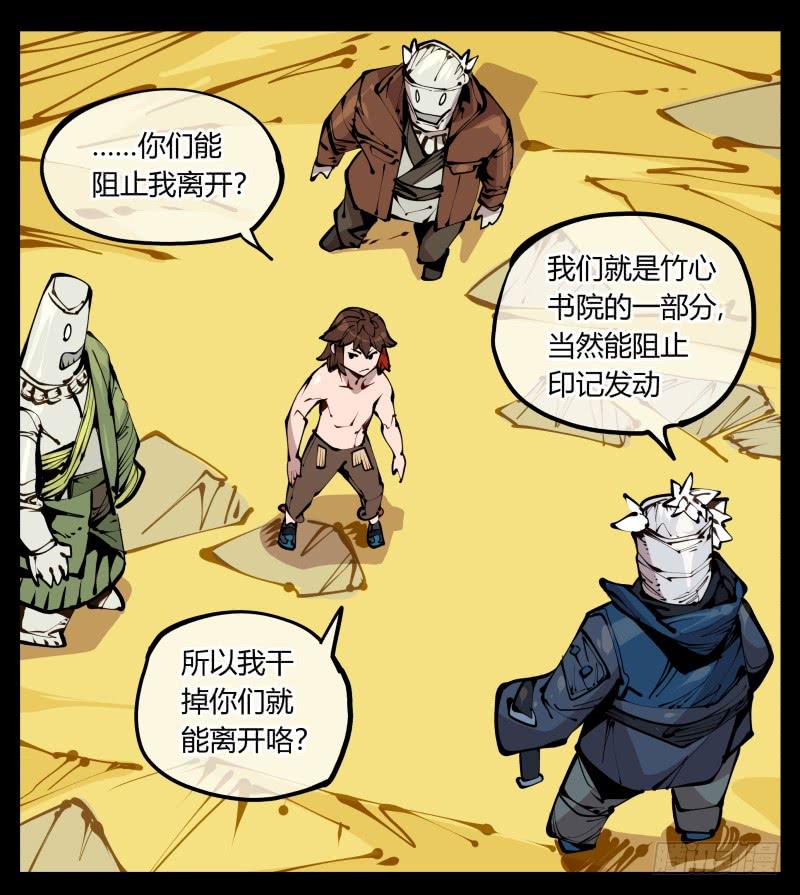 Records Of The Mystic Gardens Ch.22 p22