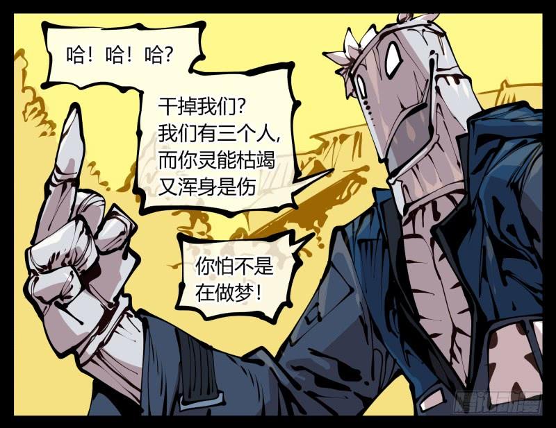 Records Of The Mystic Gardens Ch.22 p23