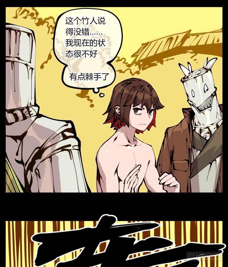 Records Of The Mystic Gardens Ch.22 p24