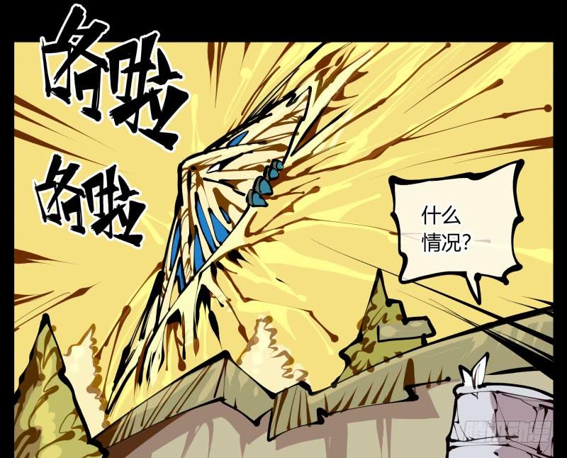 Records Of The Mystic Gardens Ch.22 p26