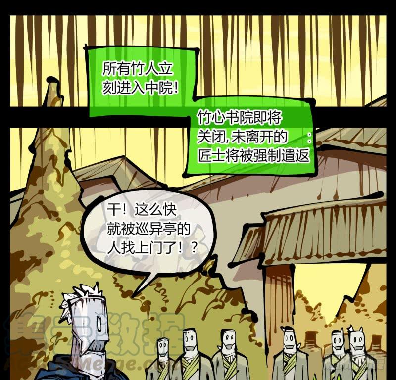 Records Of The Mystic Gardens Ch.22 p29
