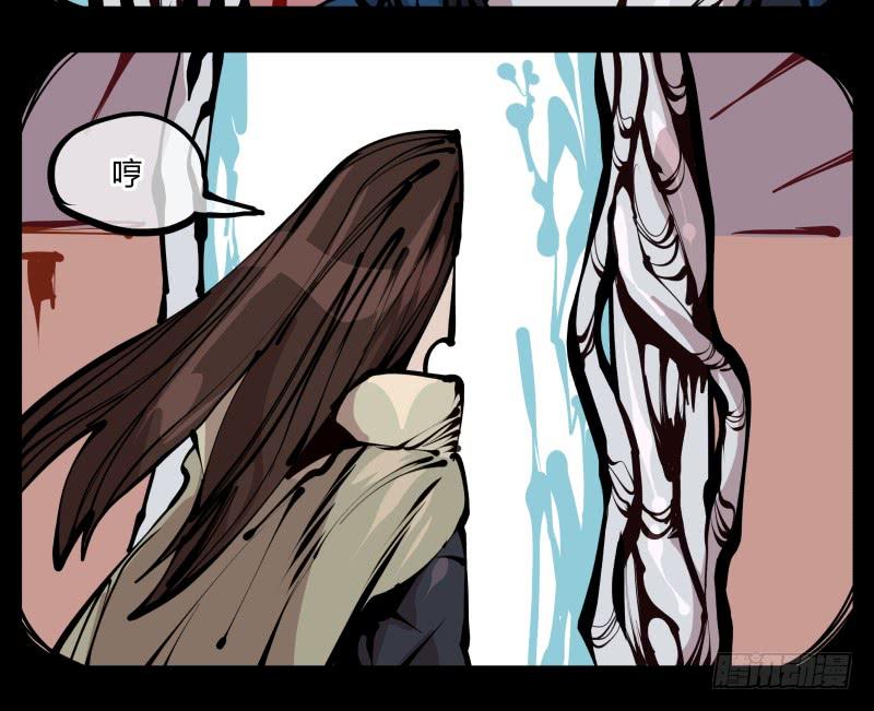 Records Of The Mystic Gardens Ch.22 p3