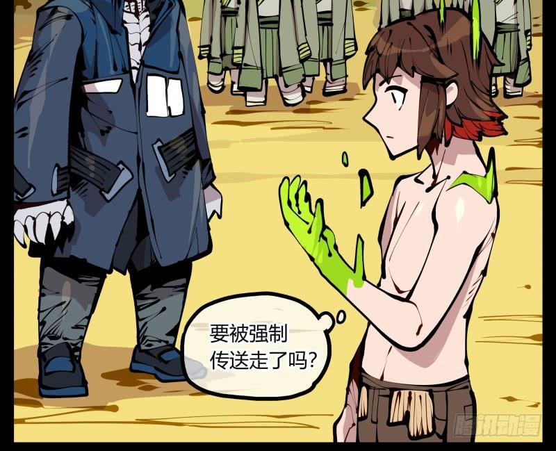 Records Of The Mystic Gardens Ch.22 p30