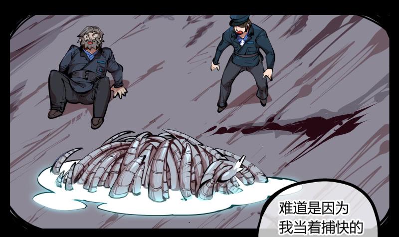 Records Of The Mystic Gardens Ch.22 p31