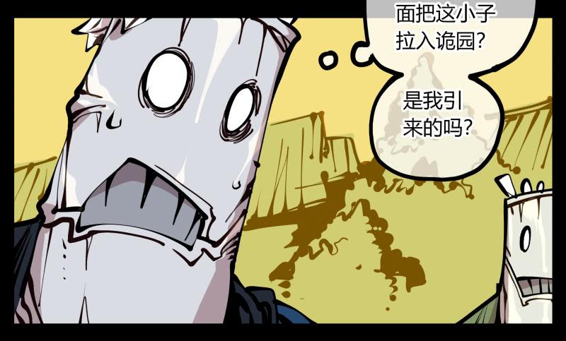 Records Of The Mystic Gardens Ch.22 p32