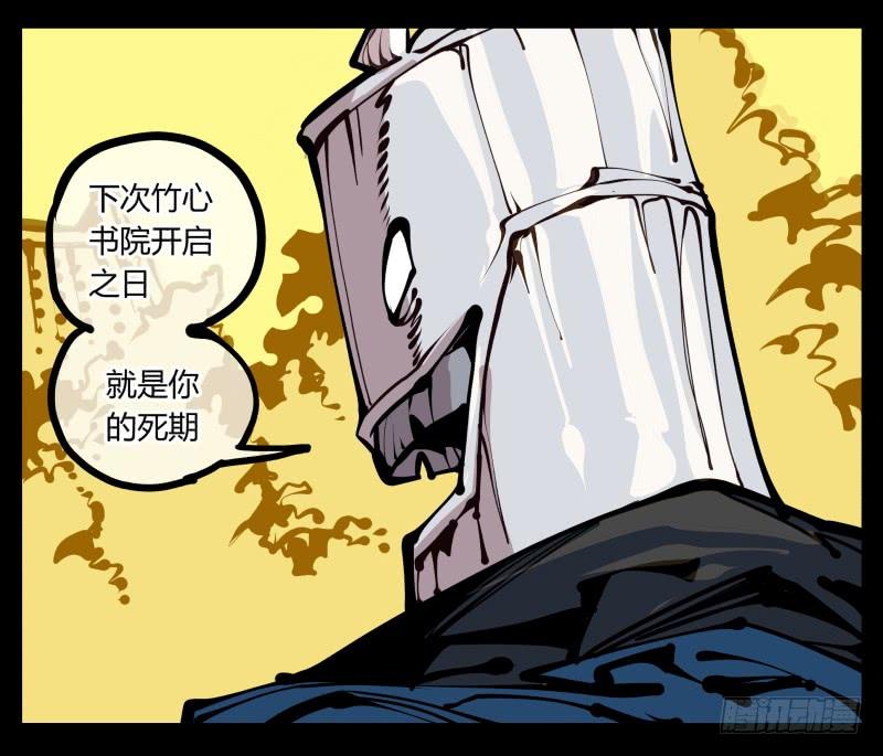 Records Of The Mystic Gardens Ch.22 p34