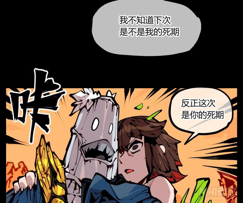 Records Of The Mystic Gardens Ch.22 p36