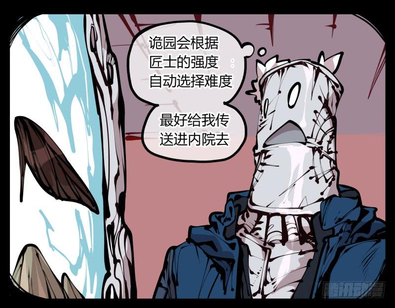 Records Of The Mystic Gardens Ch.22 p4