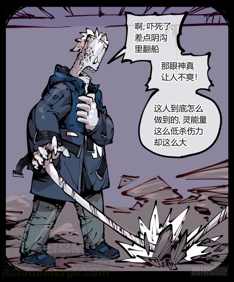 Records Of The Mystic Gardens Ch.22 p5