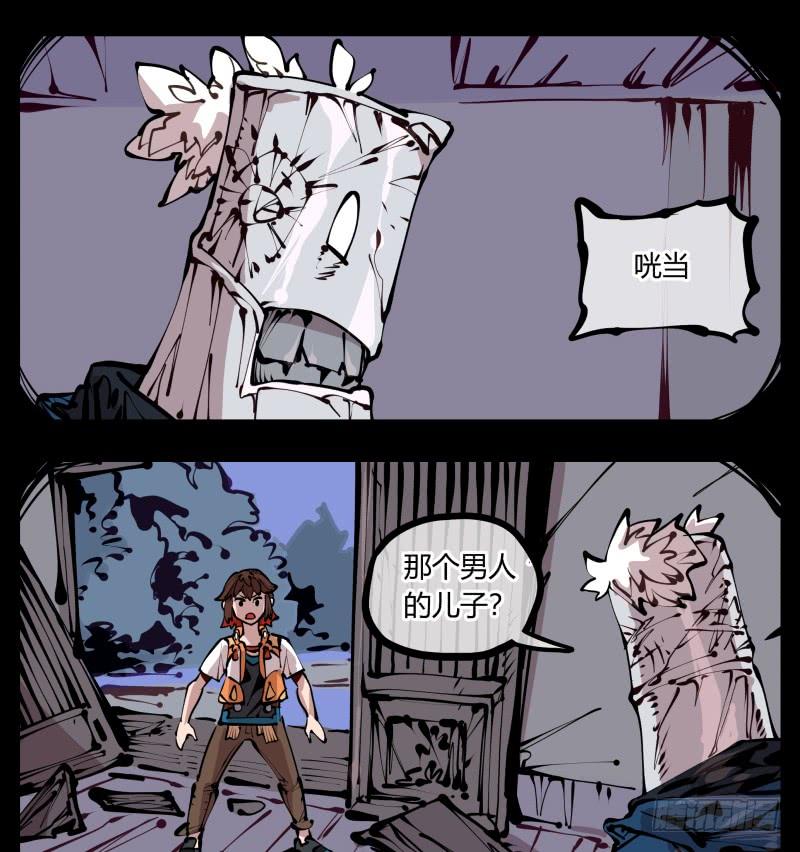 Records Of The Mystic Gardens Ch.22 p6