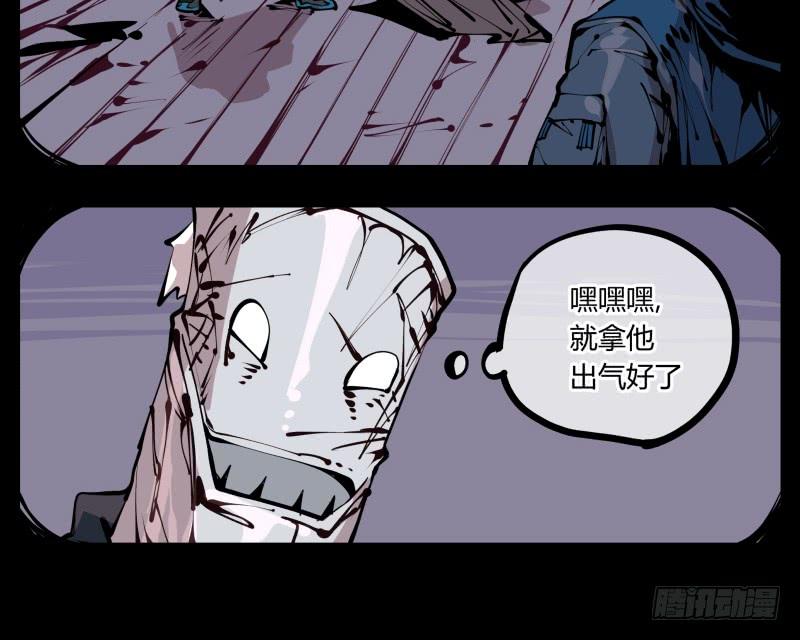 Records Of The Mystic Gardens Ch.22 p7