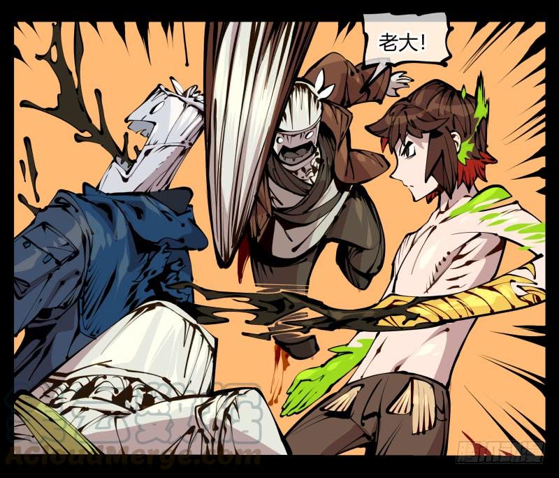 Records Of The Mystic Gardens Ch.23 p1