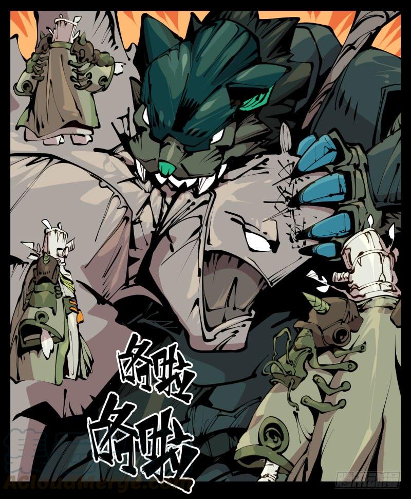 Records Of The Mystic Gardens Ch.23 p13