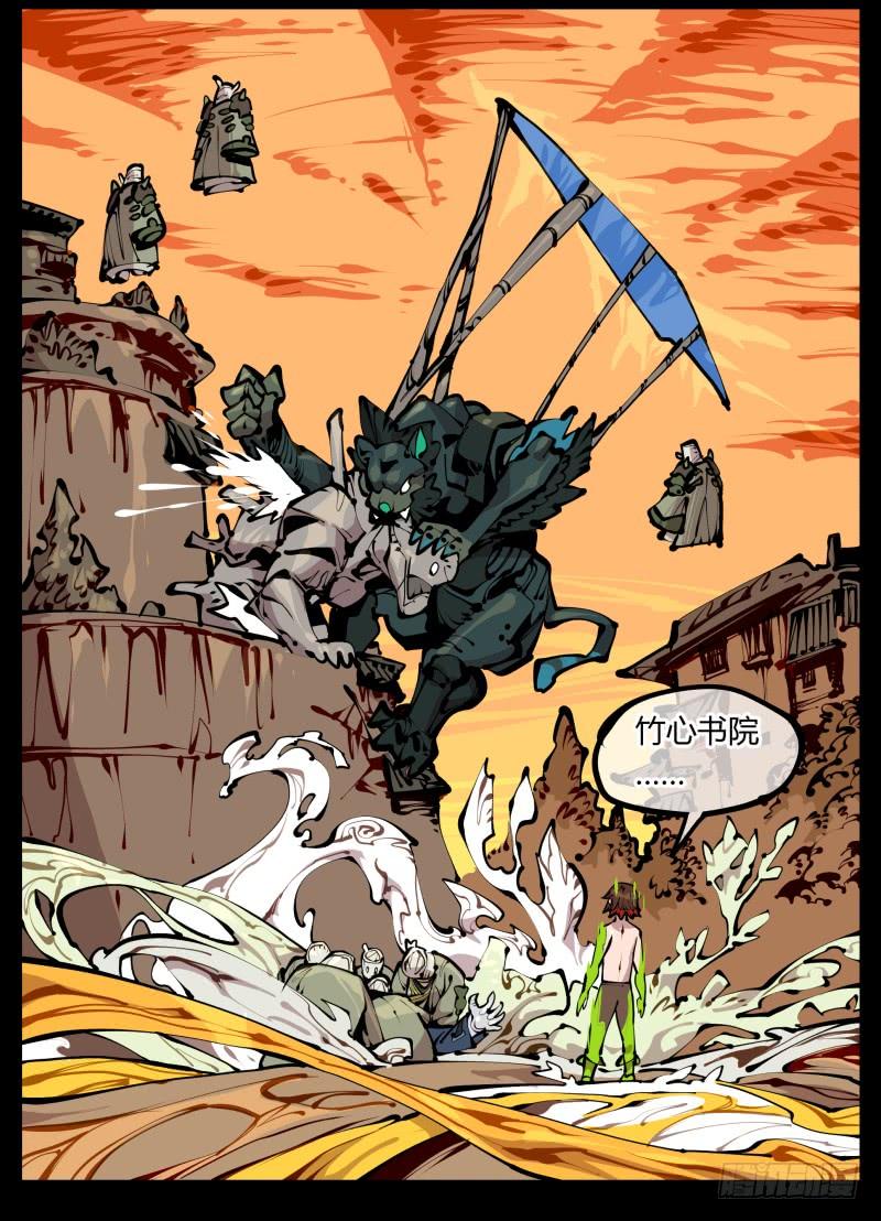 Records Of The Mystic Gardens Ch.23 p14