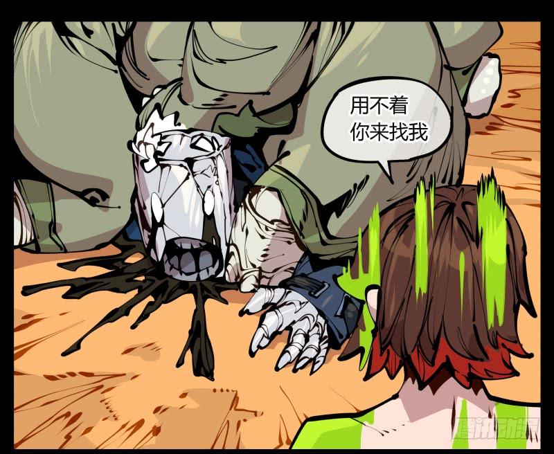 Records Of The Mystic Gardens Ch.23 p15