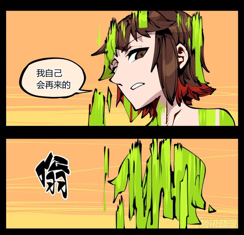Records Of The Mystic Gardens Ch.23 p16