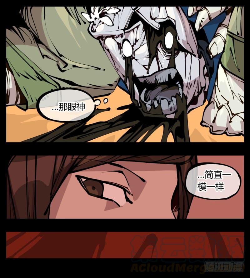 Records Of The Mystic Gardens Ch.23 p17