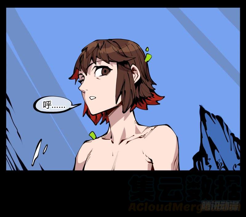 Records Of The Mystic Gardens Ch.23 p21