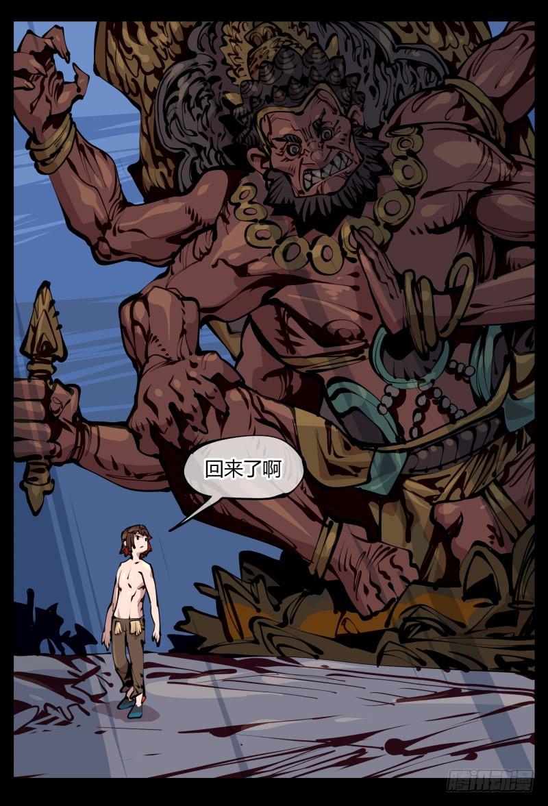 Records Of The Mystic Gardens Ch.23 p22