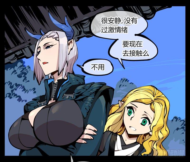 Records Of The Mystic Gardens Ch.23 p24