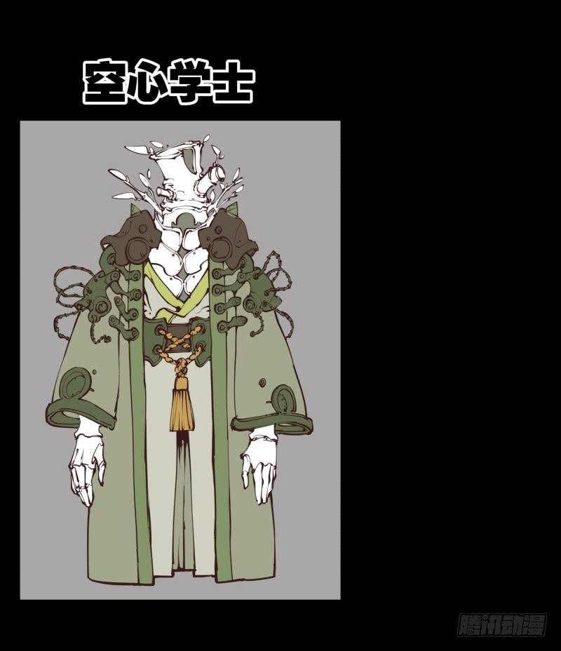 Records Of The Mystic Gardens Ch.23 p26