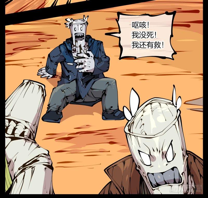 Records Of The Mystic Gardens Ch.23 p3
