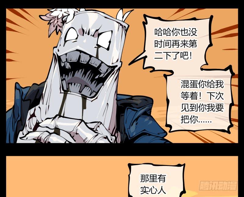Records Of The Mystic Gardens Ch.23 p4
