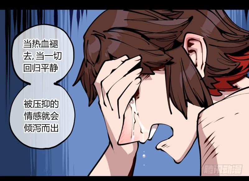 Records Of The Mystic Gardens Ch.24 p14