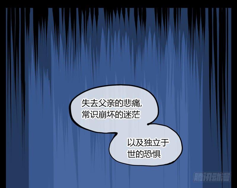 Records Of The Mystic Gardens Ch.24 p15