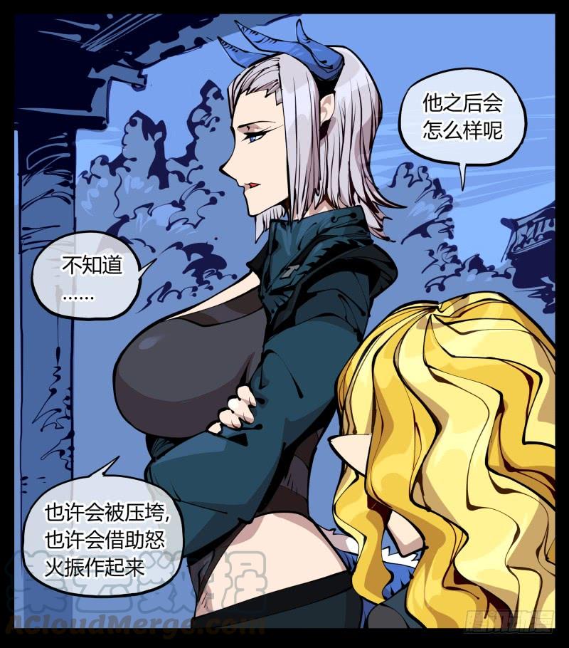 Records Of The Mystic Gardens Ch.24 p17
