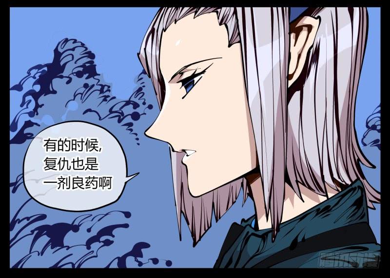 Records Of The Mystic Gardens Ch.24 p18