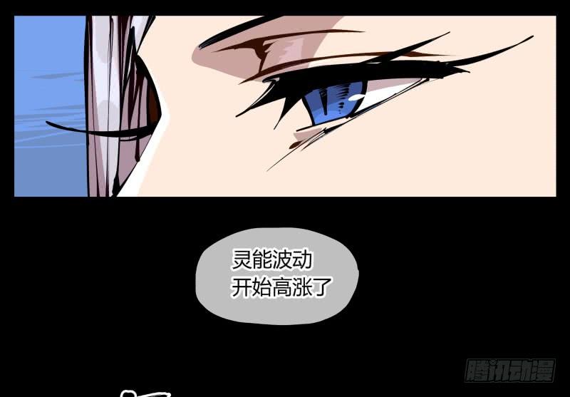 Records Of The Mystic Gardens Ch.24 p19