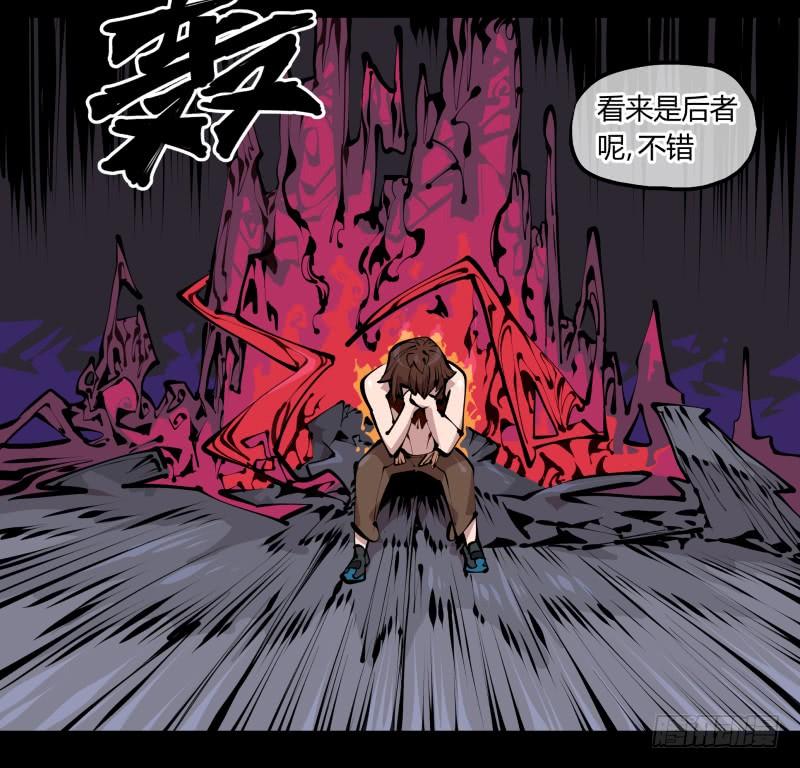 Records Of The Mystic Gardens Ch.24 p20