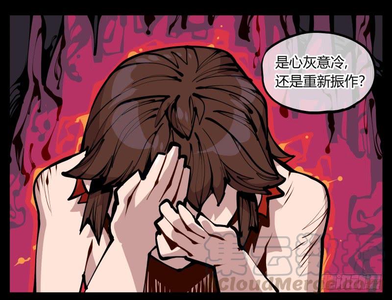 Records Of The Mystic Gardens Ch.24 p21