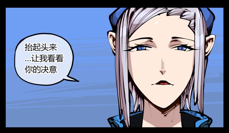 Records Of The Mystic Gardens Ch.24 p22