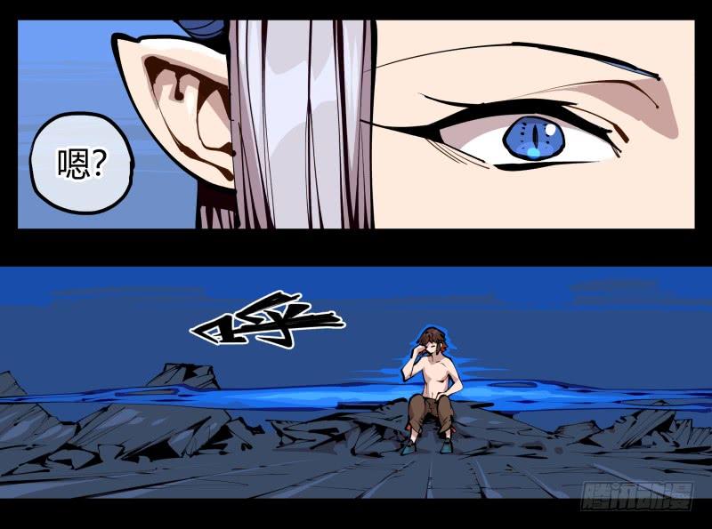Records Of The Mystic Gardens Ch.24 p23
