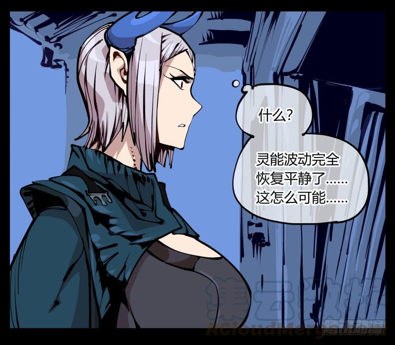 Records Of The Mystic Gardens Ch.24 p25