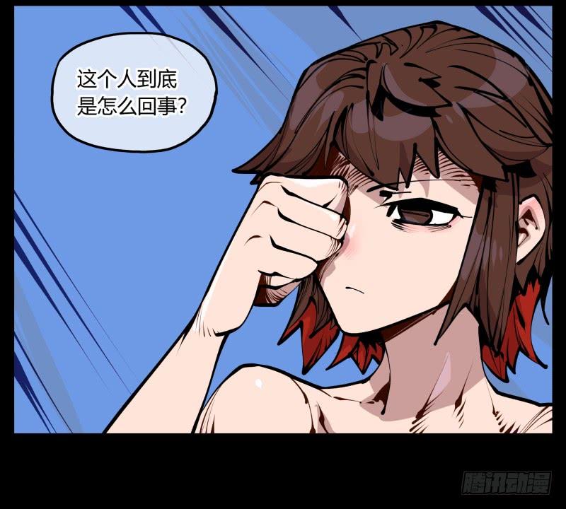 Records Of The Mystic Gardens Ch.24 p26