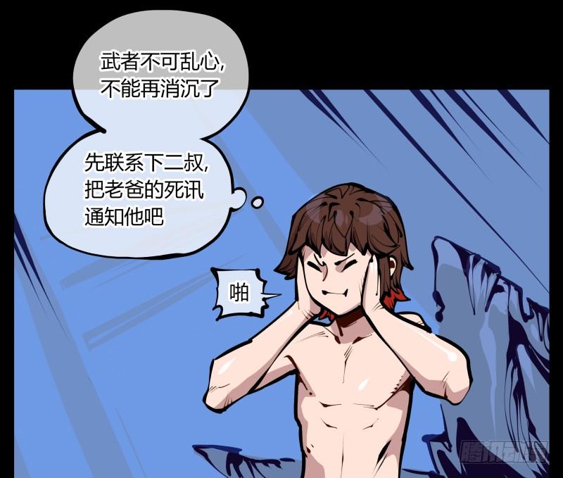 Records Of The Mystic Gardens Ch.24 p27