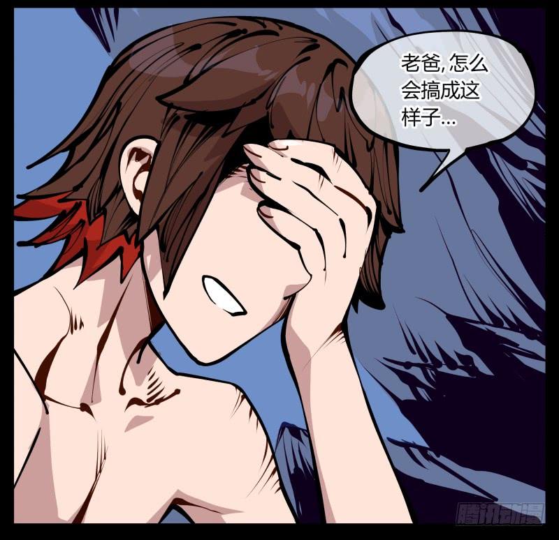 Records Of The Mystic Gardens Ch.24 p3
