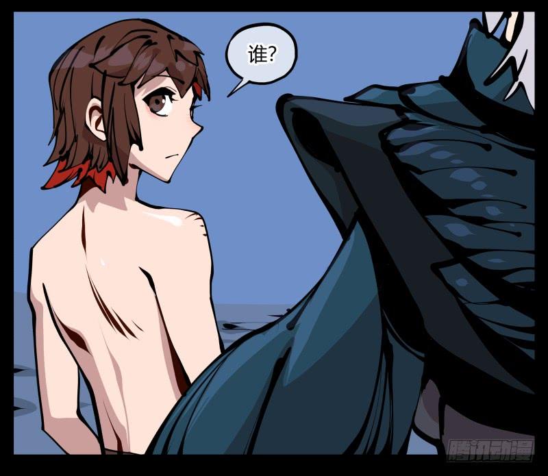Records Of The Mystic Gardens Ch.24 p31